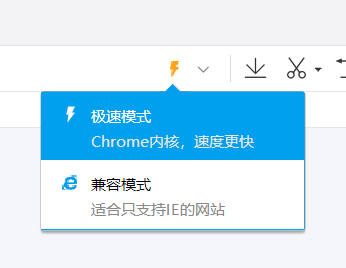 切换极速模式访问